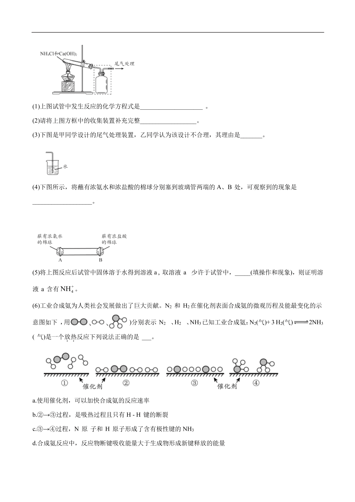 2020-2021年高考化学一轮复习第八单元 化学反应与能量测试题（含答案）