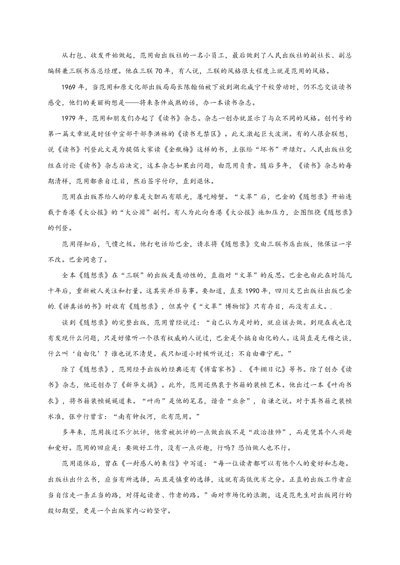 长春实验中学高二语文上册9月月考试卷及答案