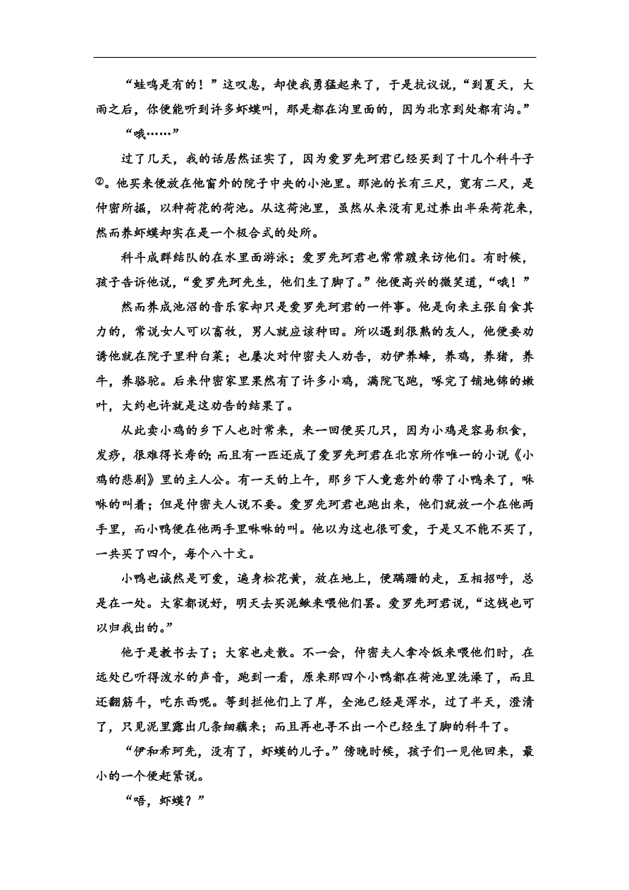 粤教版高中语文必修四第二单元质量检测卷及答案