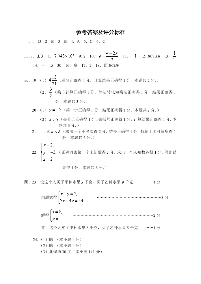 2020年苏教版六年级第二学期数学期末练习（word版含答案）