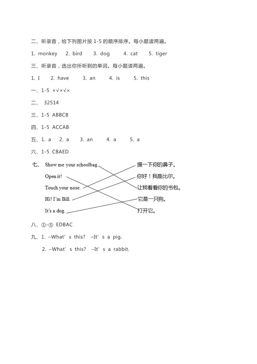 人教新起点一起小学一年级英语上册期中检测卷三