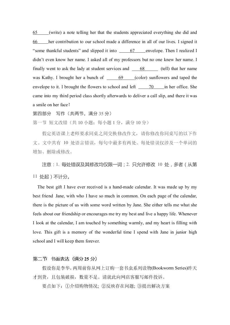 江西省奉新县第一中学2020-2021高二英语上学期第一次月考试题（Word版附答案）