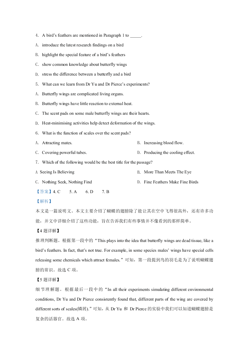 河北省衡水中学2020届高三英语二模试题（Word版附解析）