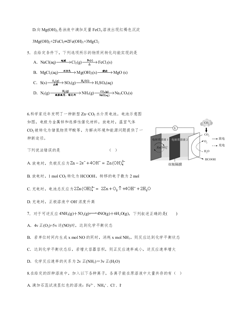 新疆哈密市第十五中学2020-2021学年高三上学期化学月考试题（含答案）