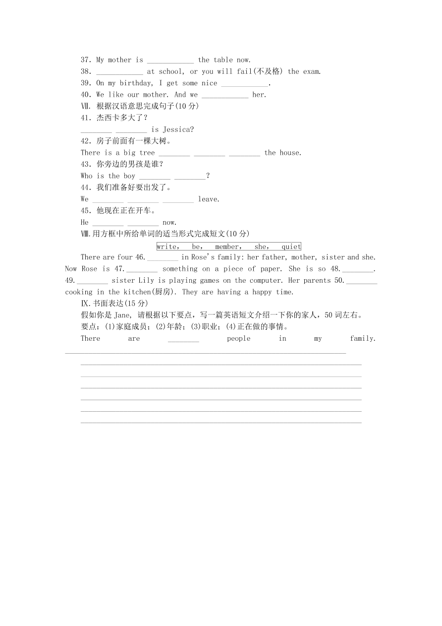 冀教版七年级英语上册Unit 5《Family and Home》单元测试题及答案3