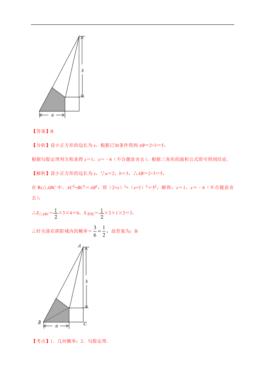 2020-2021学年初三数学第二十五章 概率初步（基础过关）