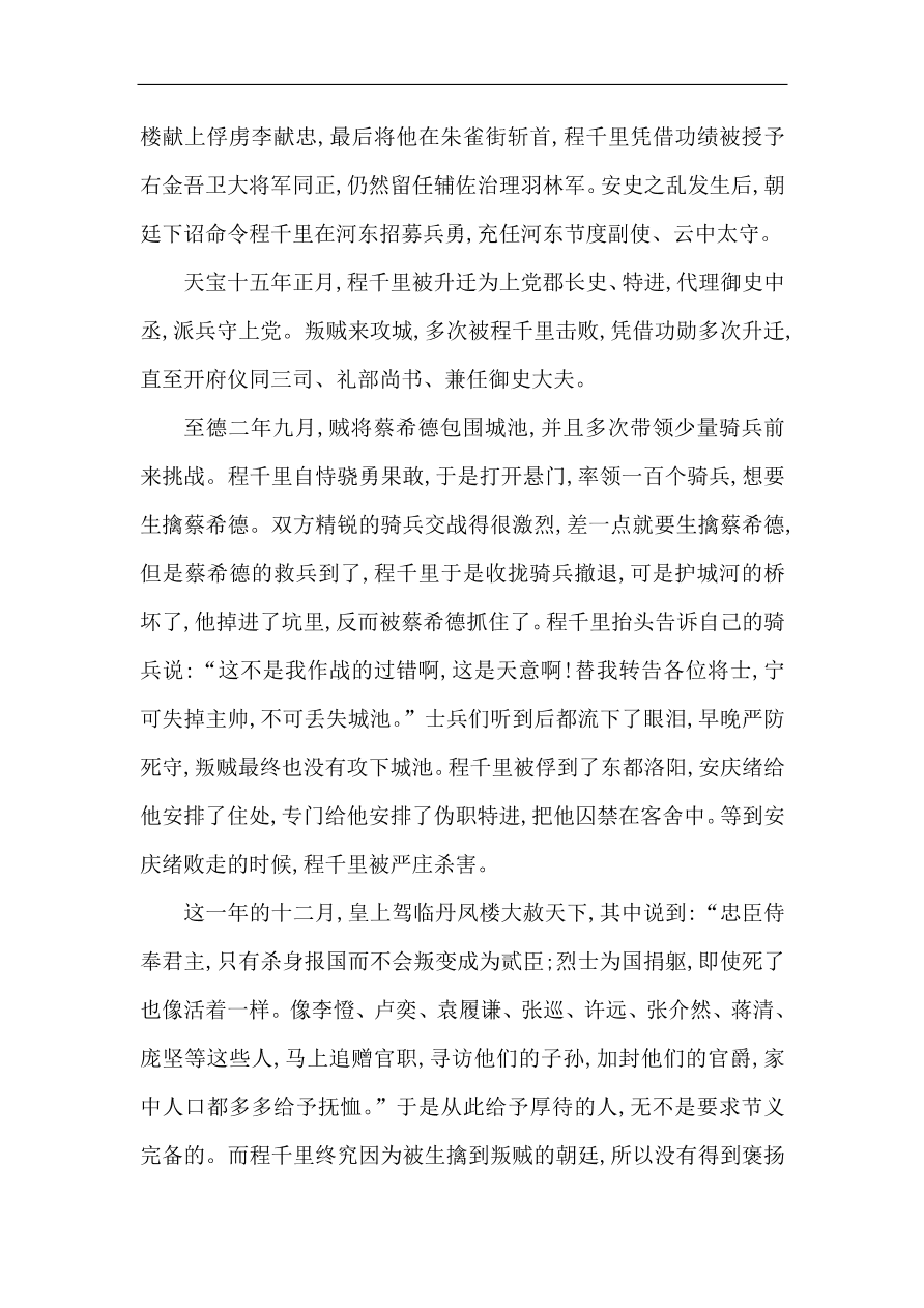 苏教版高中语文必修二试题 专题4 单元质量综合检测（四）（含答案）