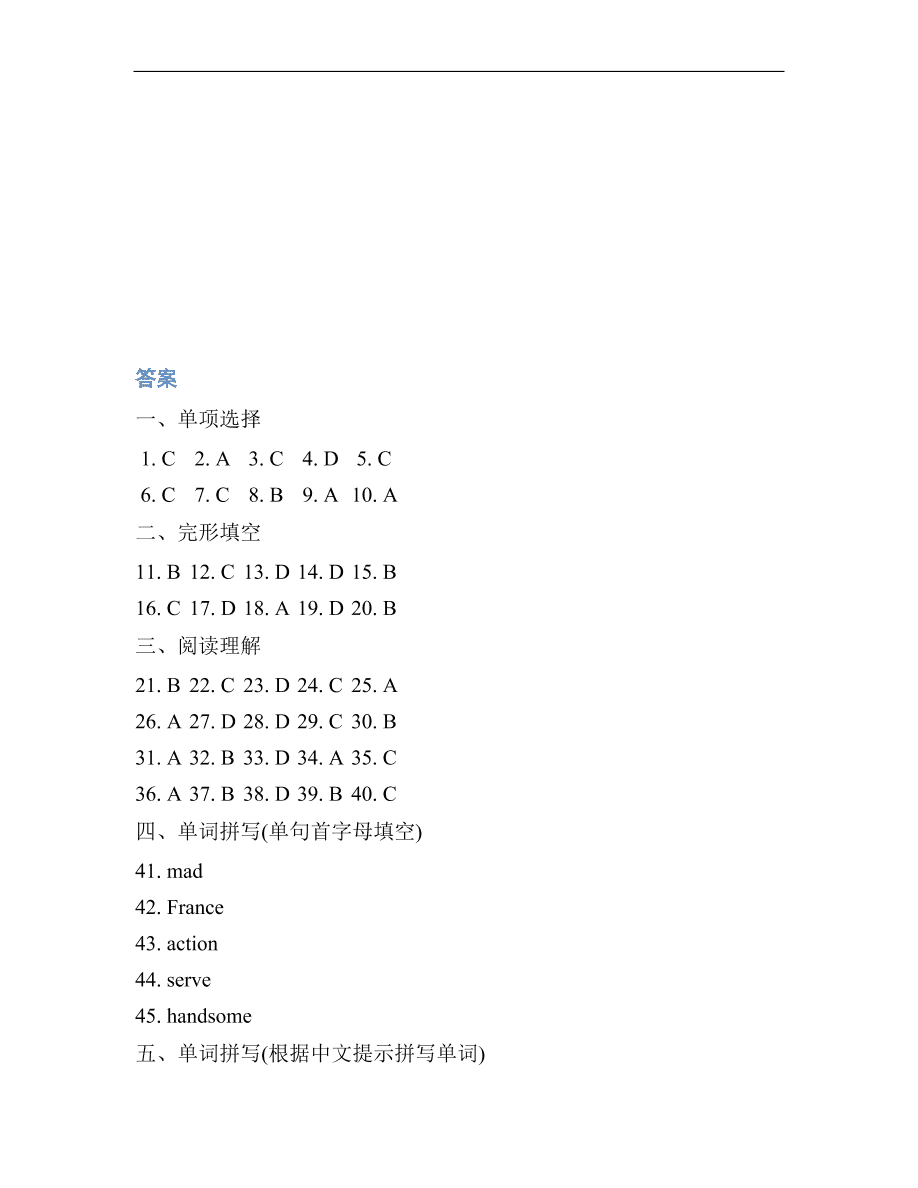 冀教版九年级英语全册Unit 6 《Movies and Theater》单元练习及答案