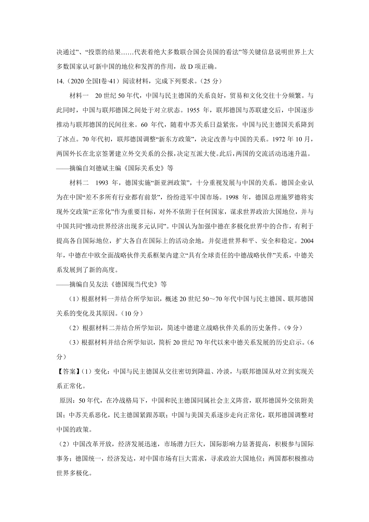 2020-2021年高考历史一轮单元复习：科学社会主义的创立与东西方的实践高