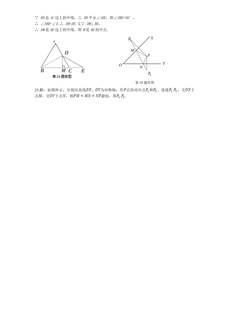 北师大版七年级数学下册第5章《生活中的轴对称》单元测试试卷及答案（3）