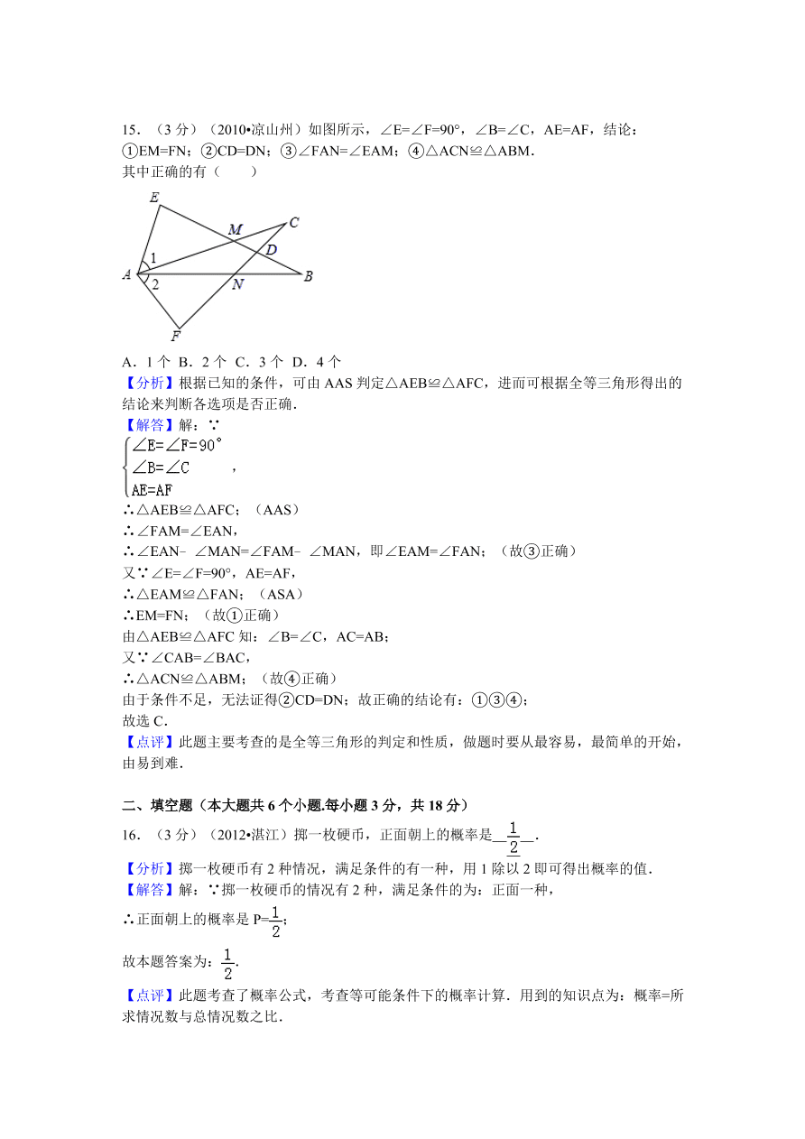 山东省济南市商河县七年级（下）期末数学试卷