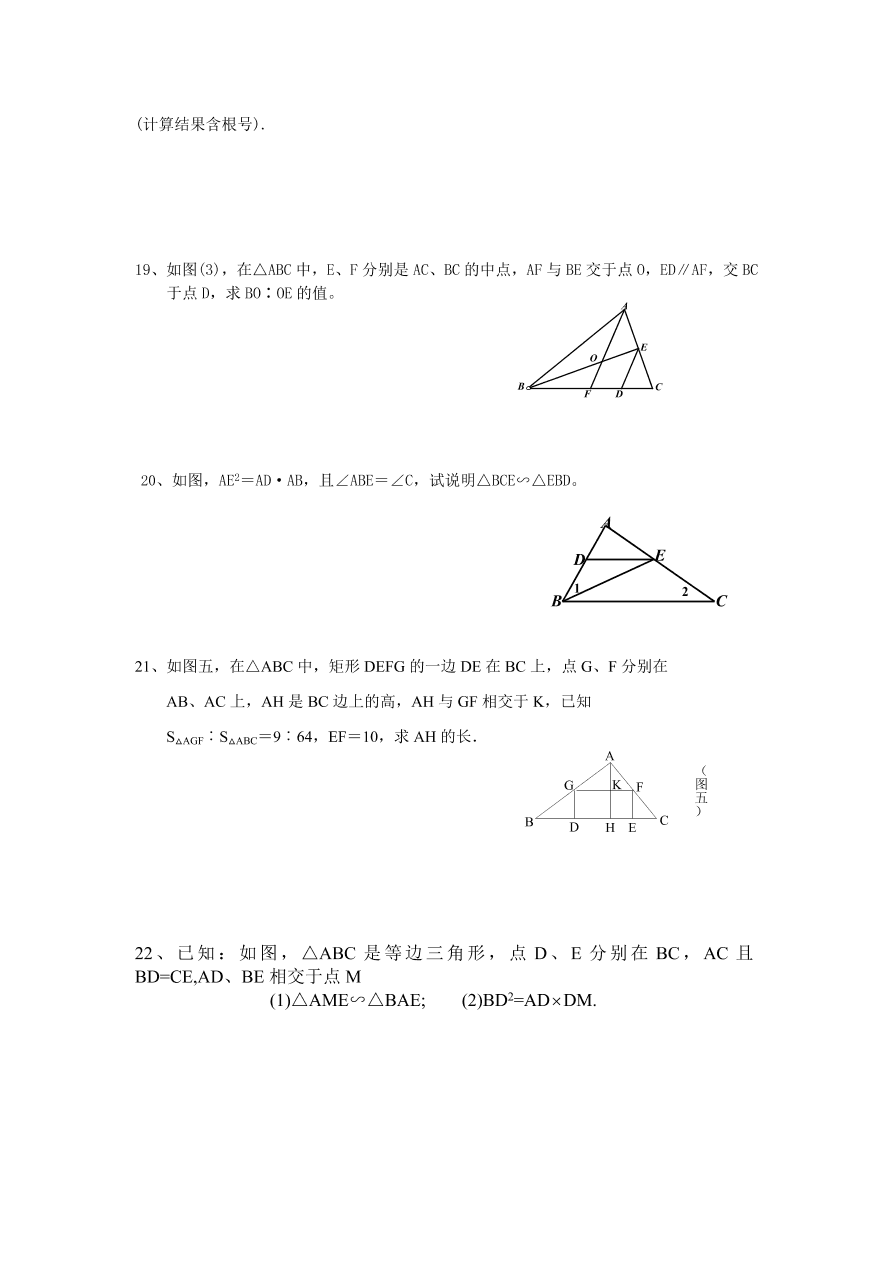 北师大版九年级数学上册第4章《图形的相似》单元测试卷