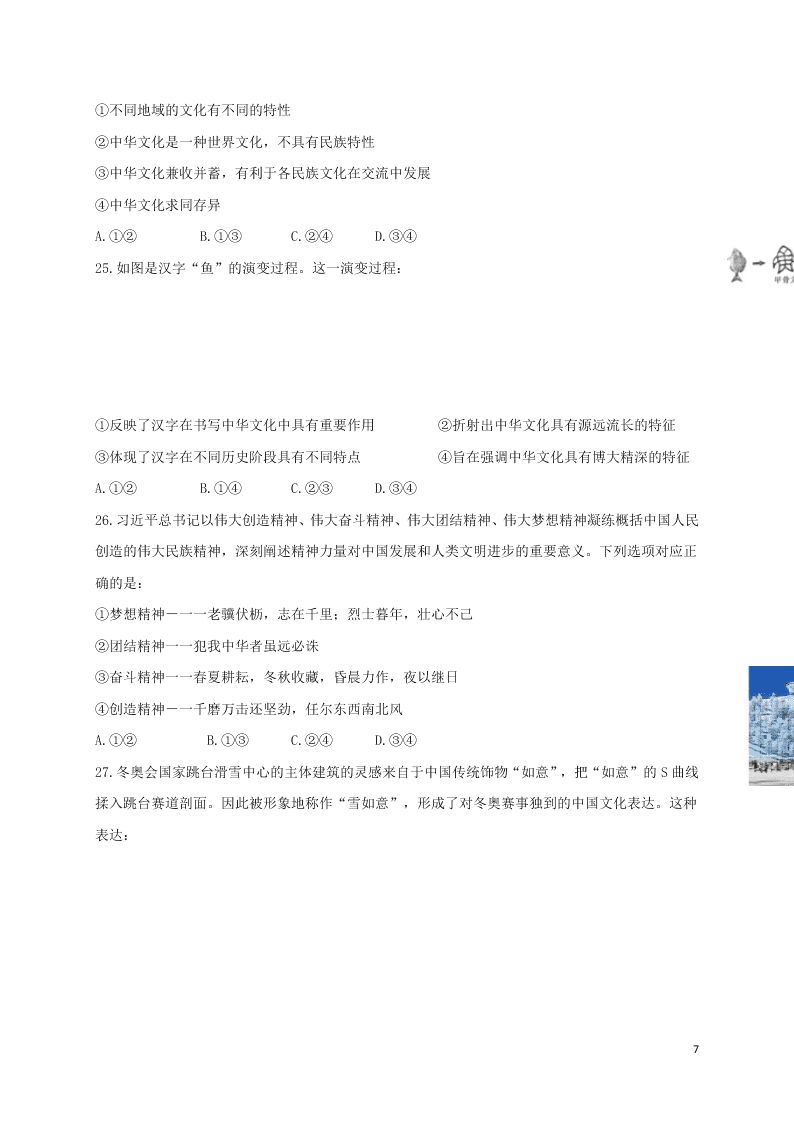 河北省邯郸市大名一中2020-2021学年高二政治10月月考试题（含答案）