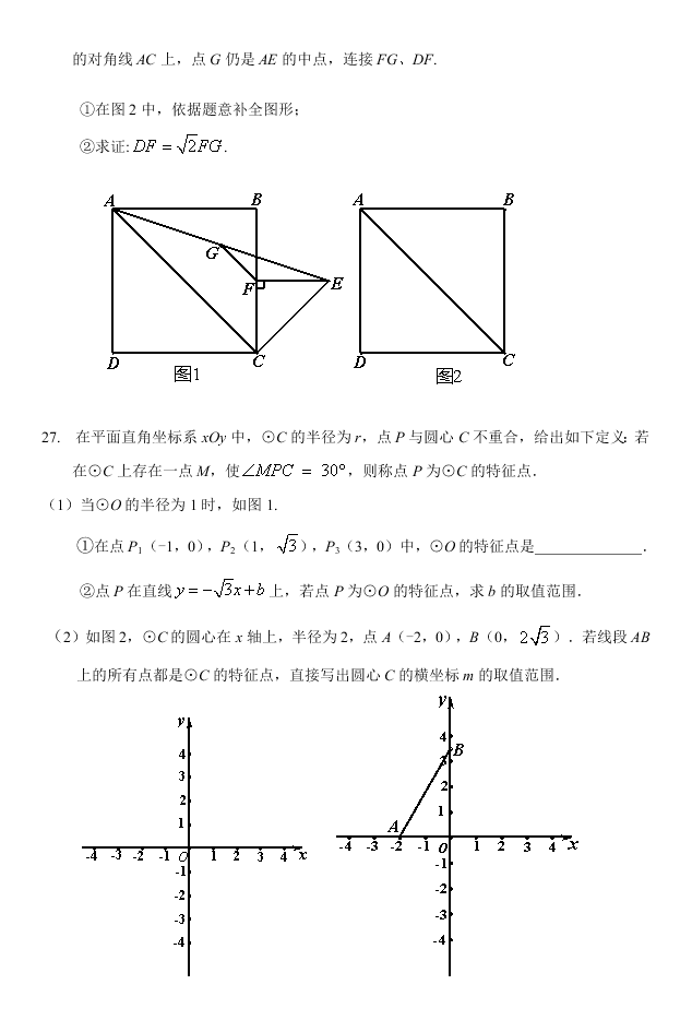 通州区初三数学第一学期期末试卷