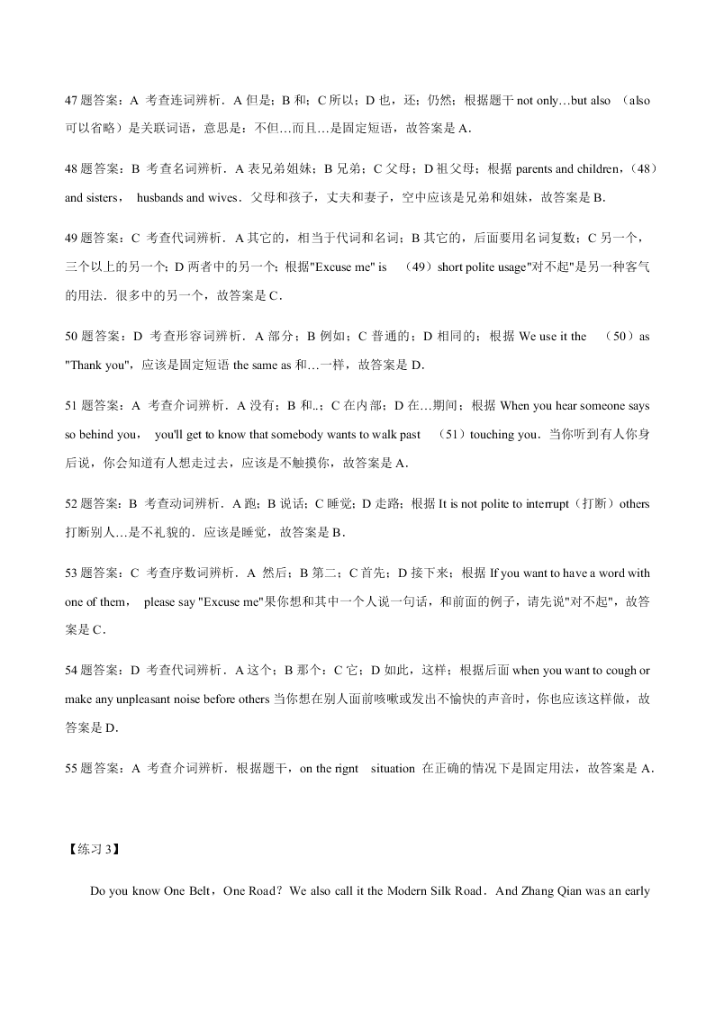 2020-2021学年中考英语重难点题型讲解训练专题03 完形填空之议论文