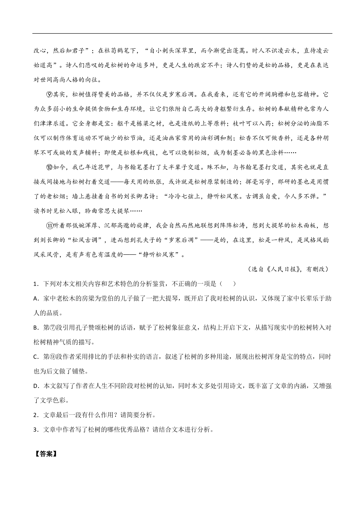 2020-2021年高考语文精选考点突破训练：散文阅读