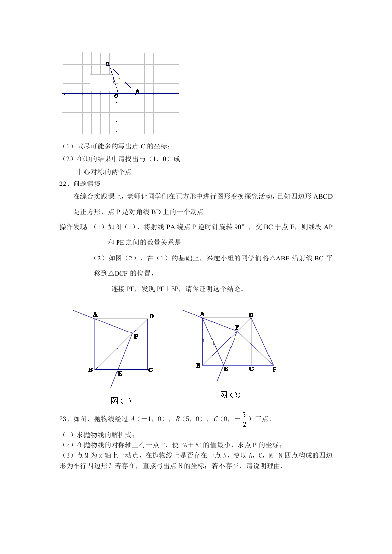 恒安一中九年级上册9月月考数学试卷