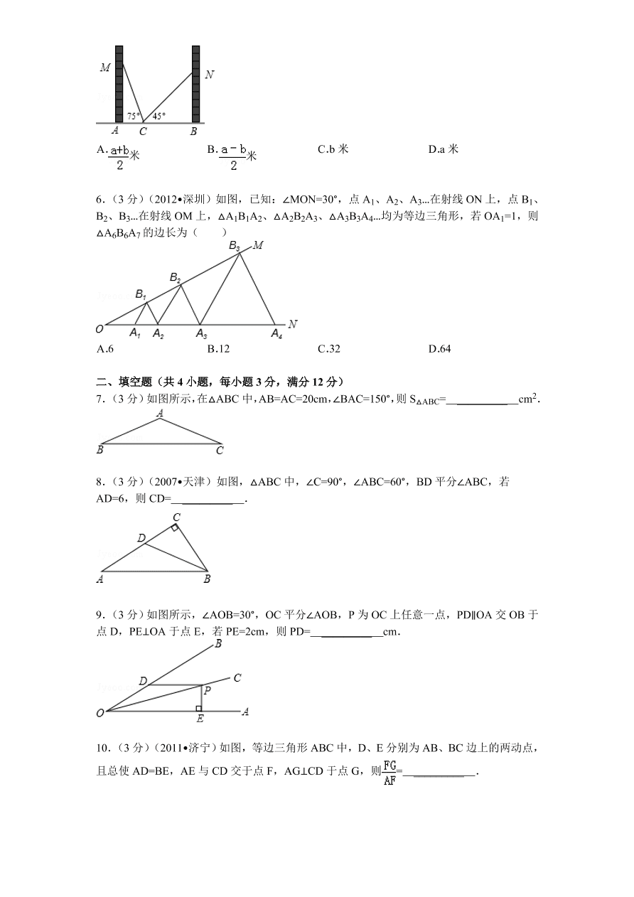 北师大版八年级数学下册第1章《三角形的证明》单元测试试卷及答案（3）