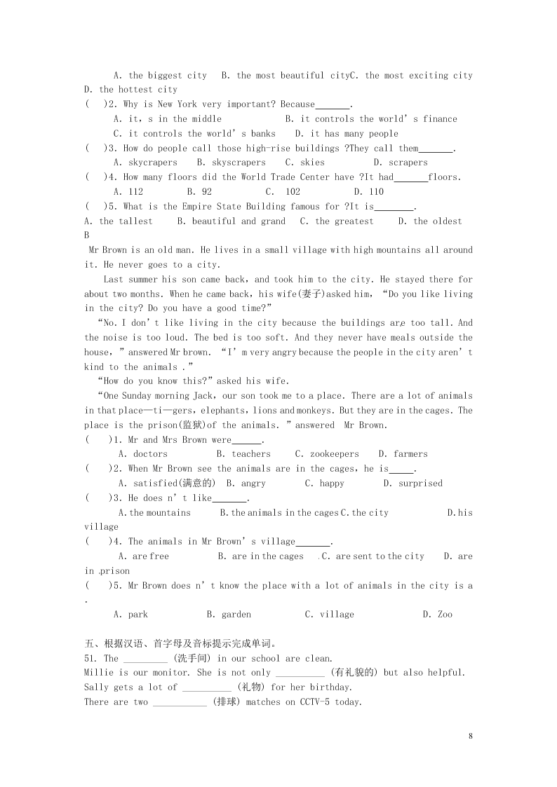 江苏省永丰初级中学七年级英语下学期暑假作业专练1(牛津版)