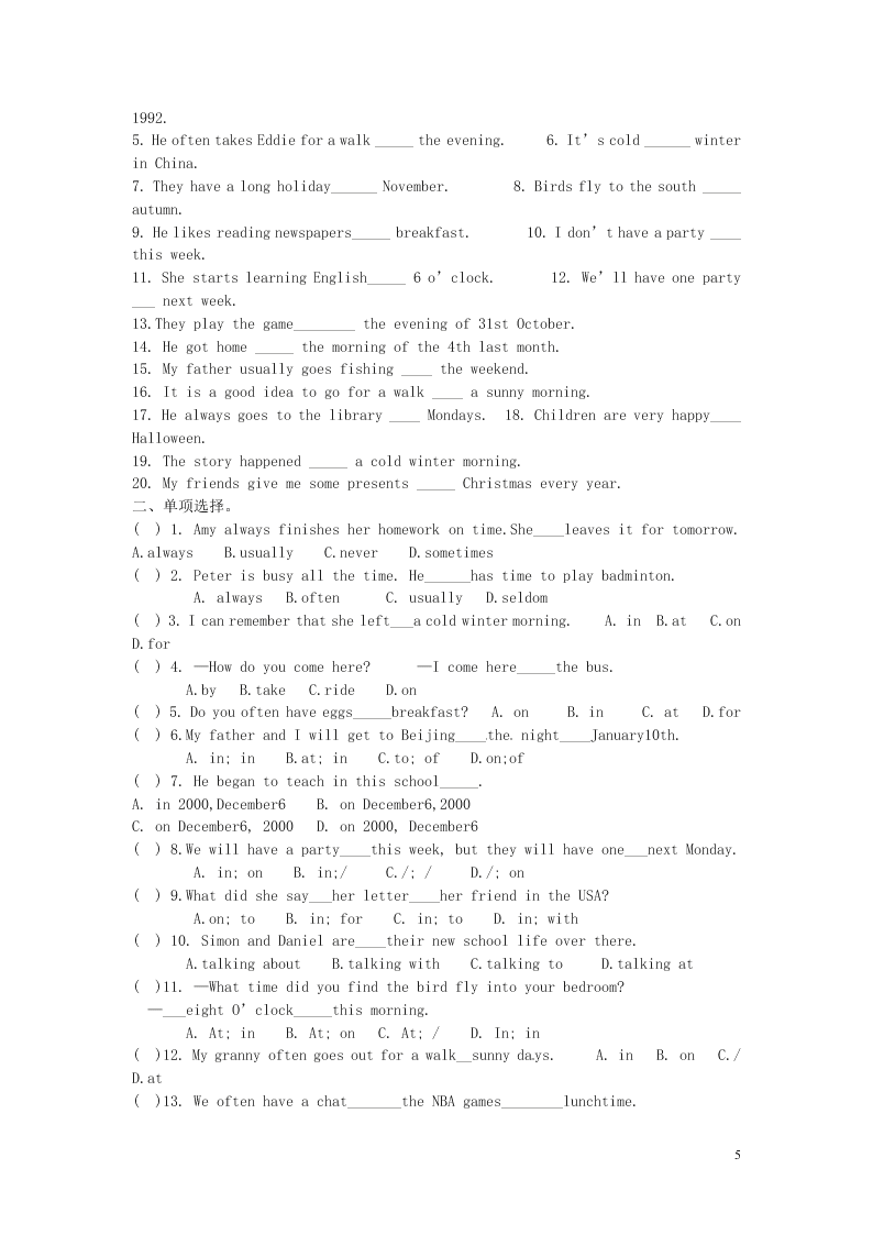 江苏省永丰初级中学七年级英语下学期暑假作业专练3(牛津版)