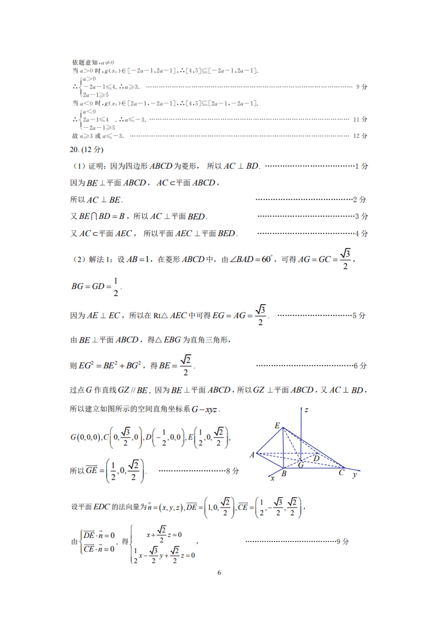 江苏省连云港市2021届高三数学上学期期中调研试题（Word版附答案）