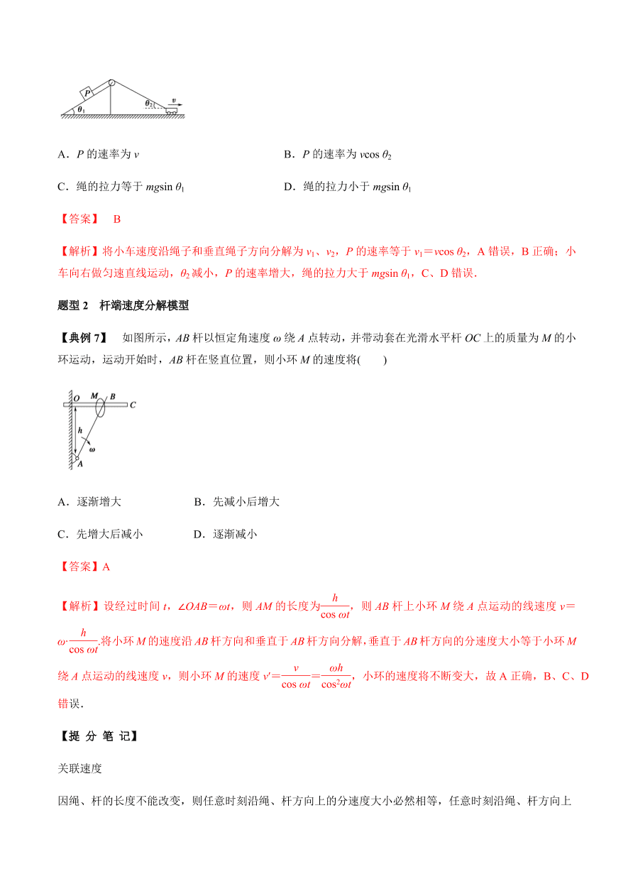 2020-2021学年高三物理一轮复习考点专题15 曲线运动 运动的合成与分解