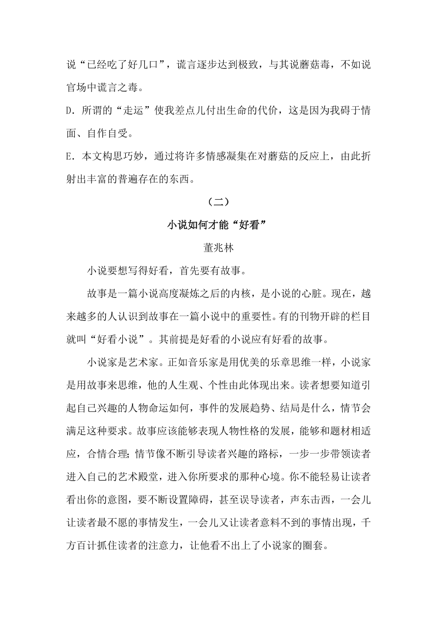 石油中学高二上册必修5第一单元测试题及答案