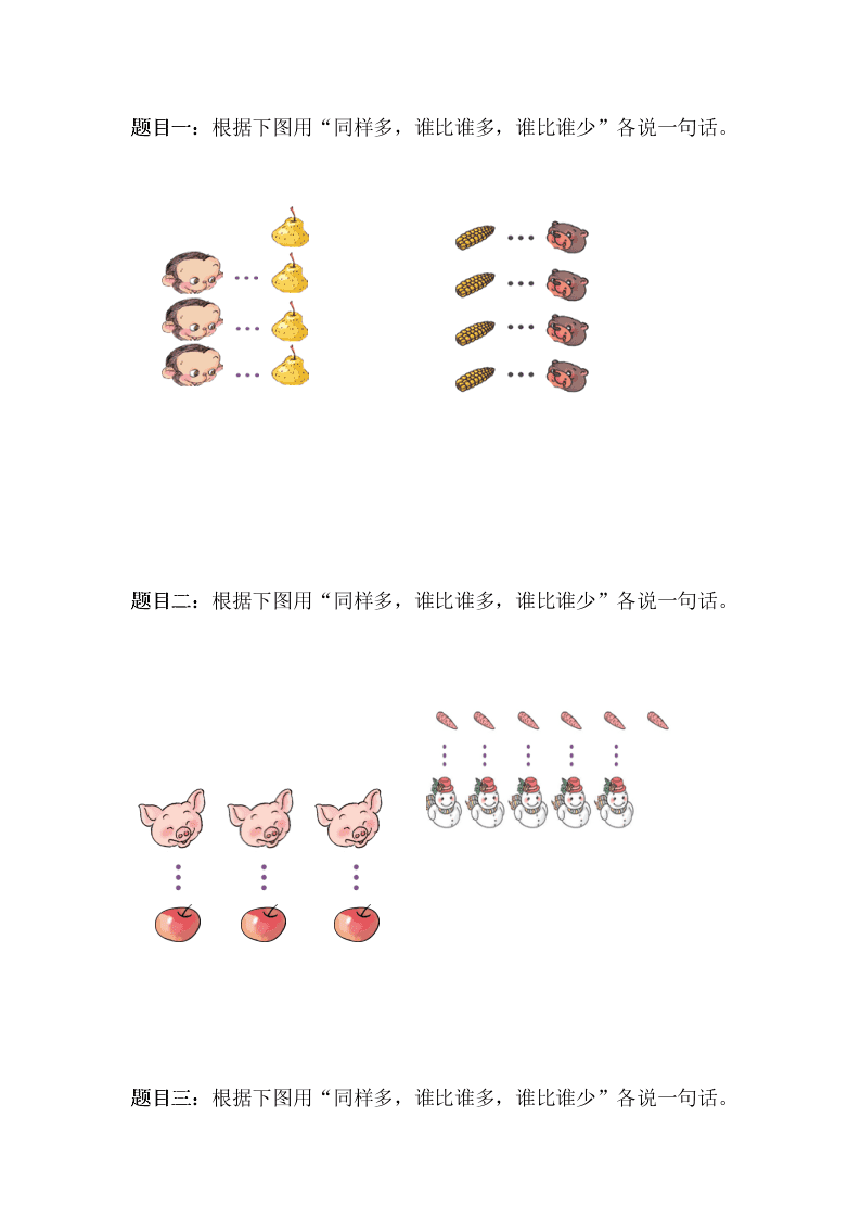 人教版一年级数学11月期中考试卷