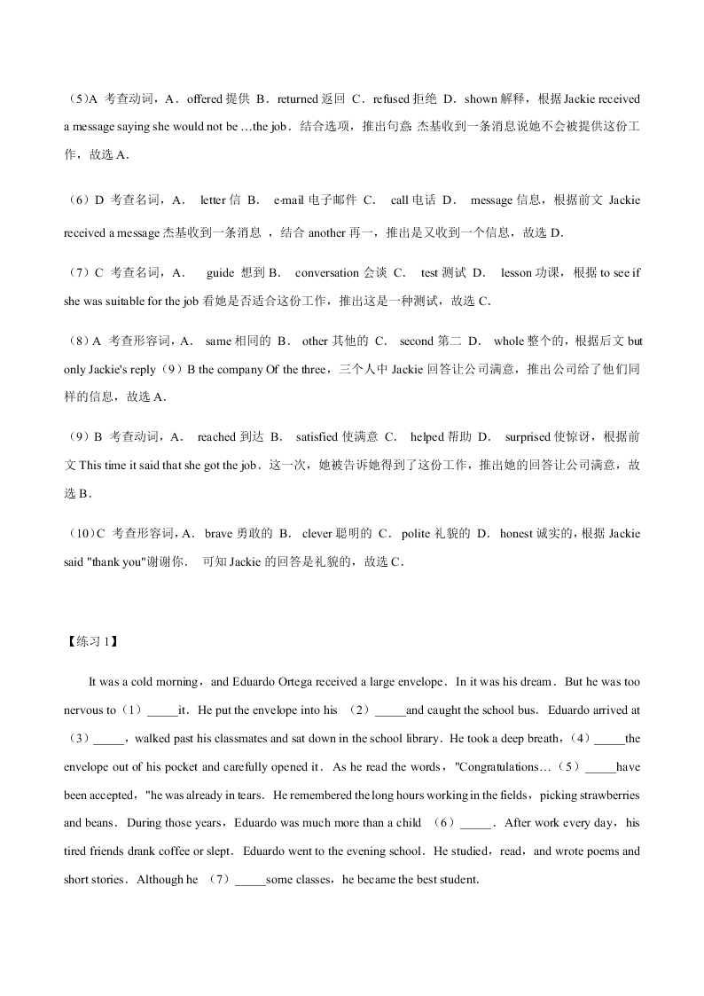 2020-2021学年中考英语重难点题型讲解训练专题01 完形填空之记叙文