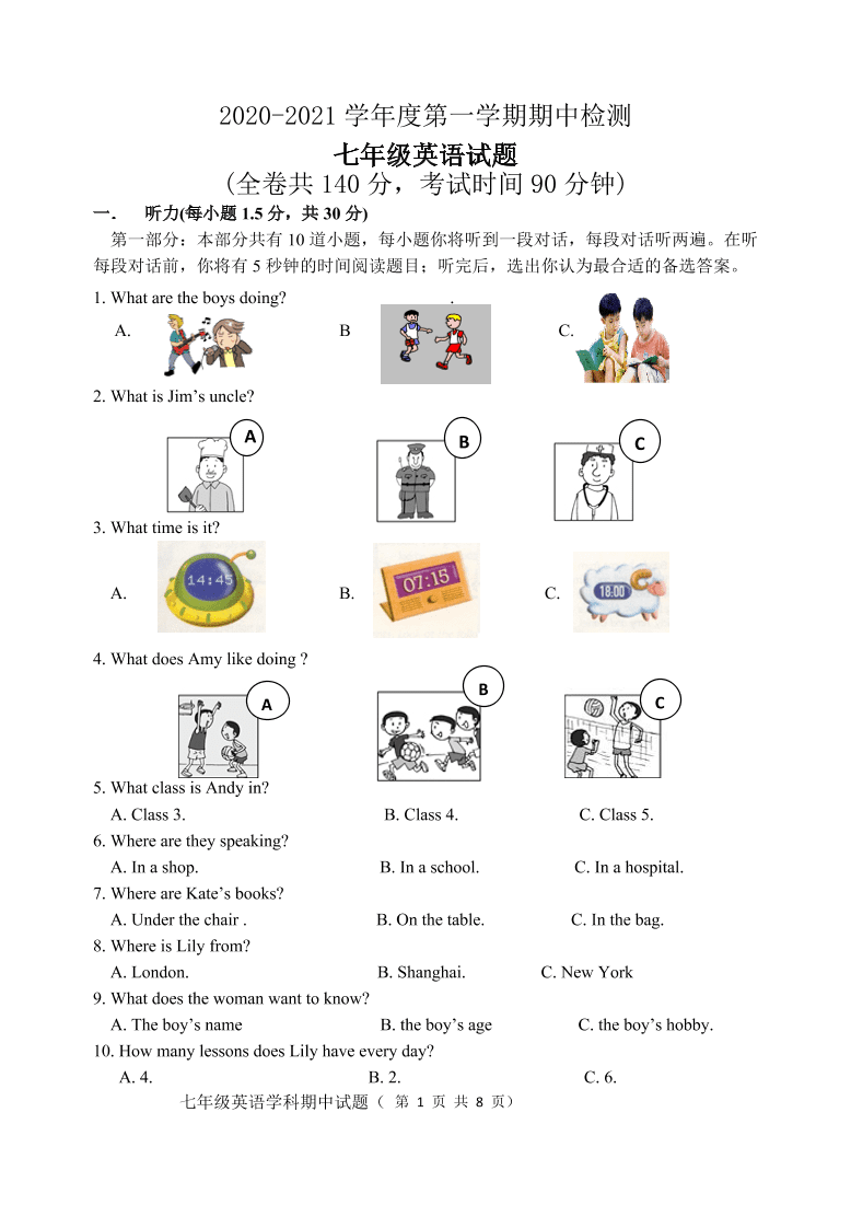 2021江苏徐州七年级上学期英语期中试题