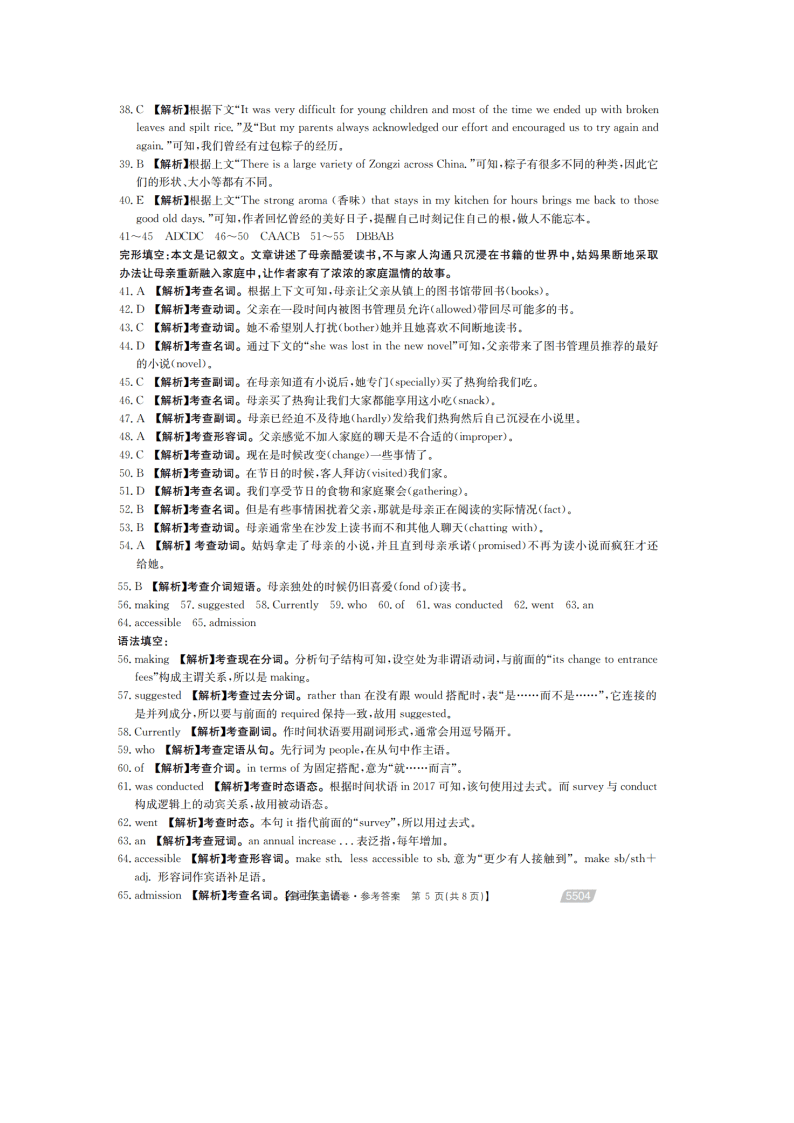 辽宁省朝阳市建平县2021届高三英语9月联考试题（Word版附答案）