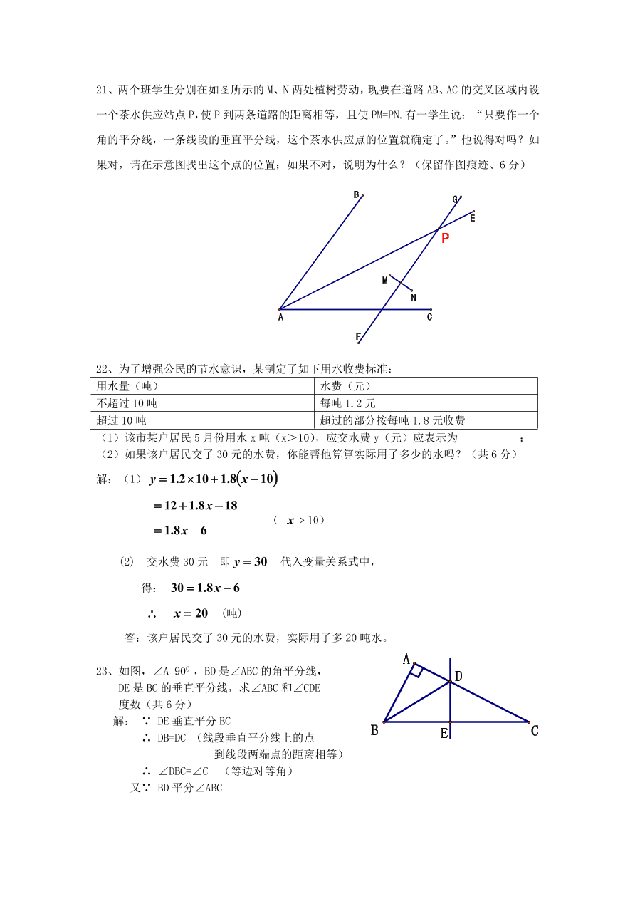 七年级数学下册《5.1轴对称现象》同步练习题及答案A