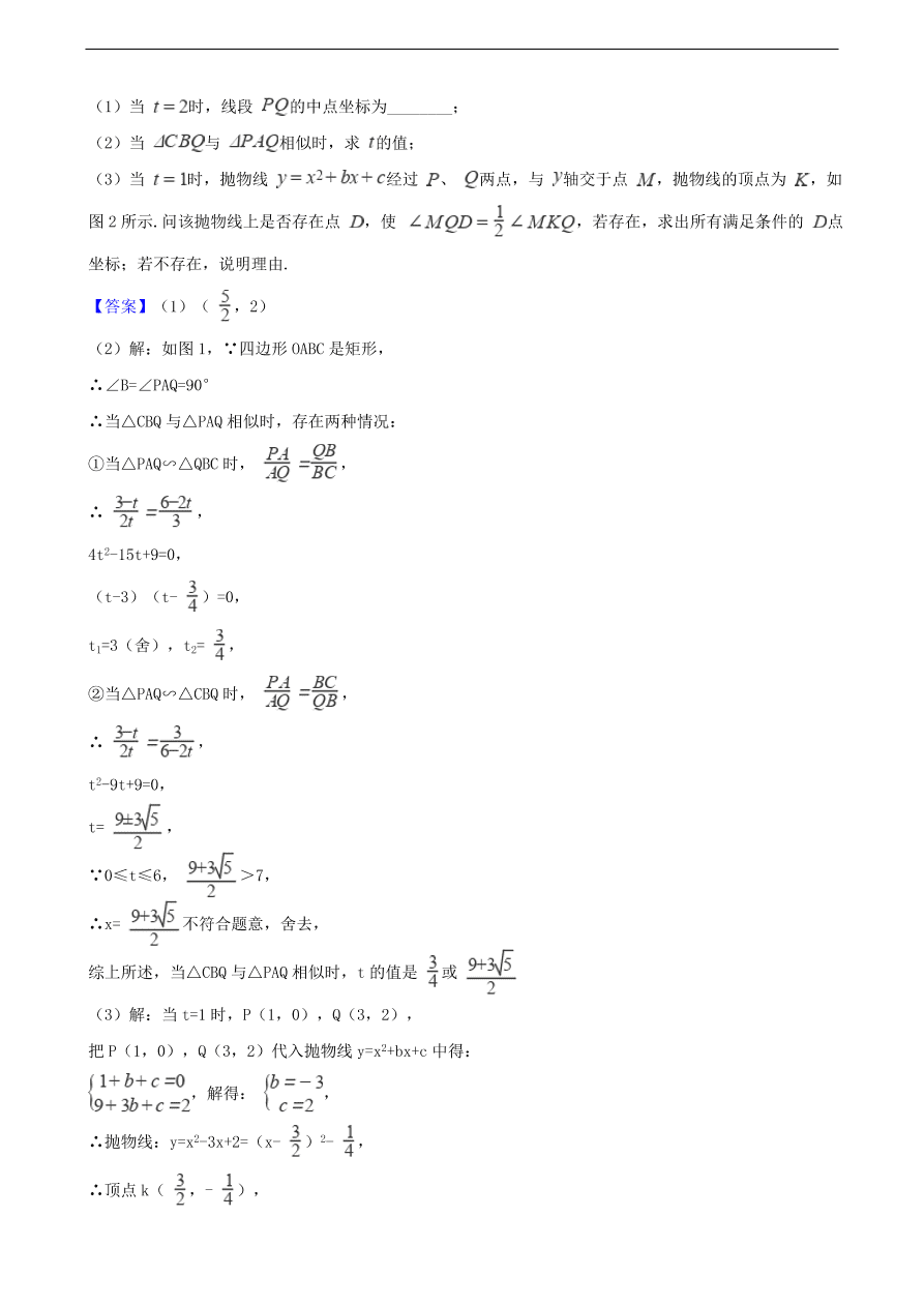 中考数学专题复习卷：几何图形的动态问题精编（含解析）