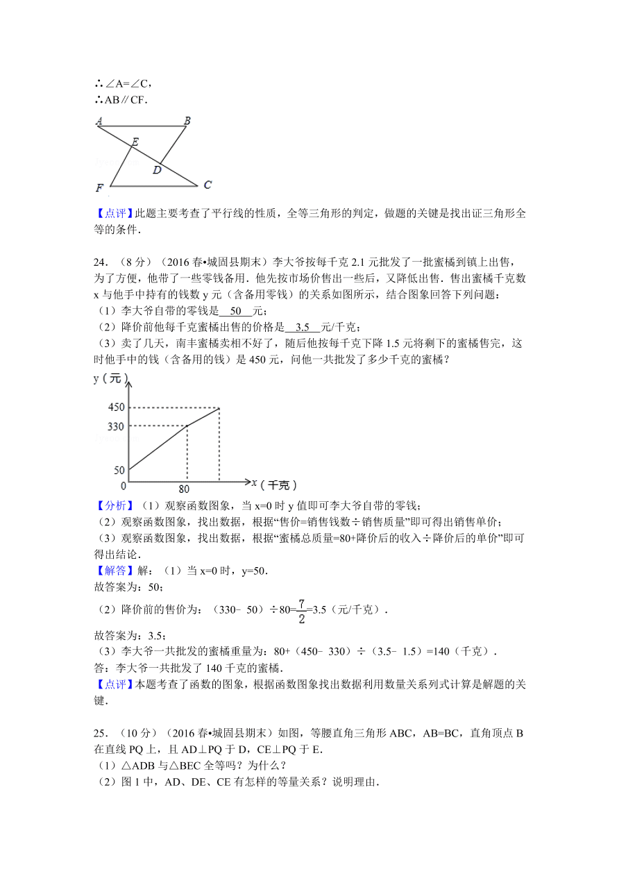 陕西省汉中市城固县七年级（下）期末数学试卷