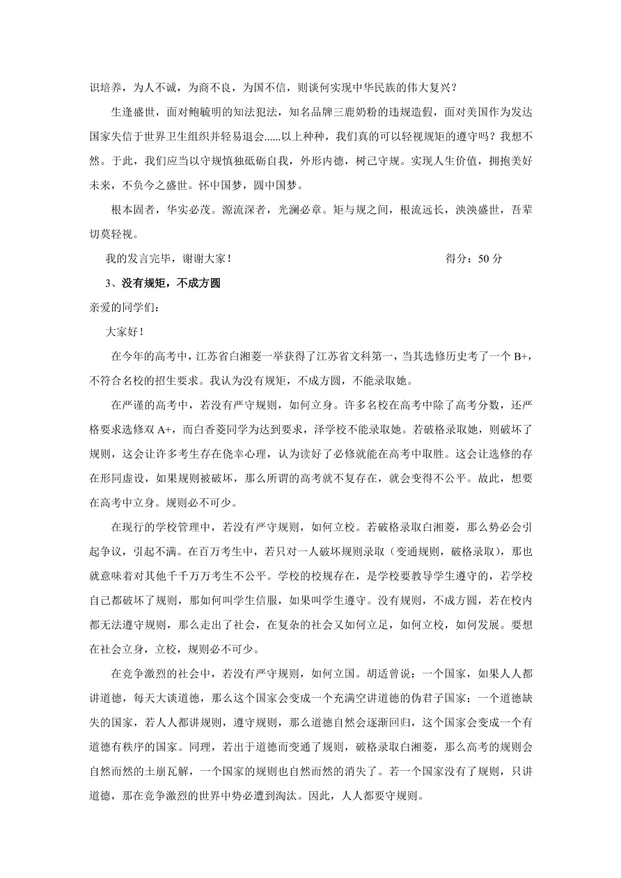 黑龙江省大庆铁人中学2020-2021高二语文上学期期中试题（Word版含答案）