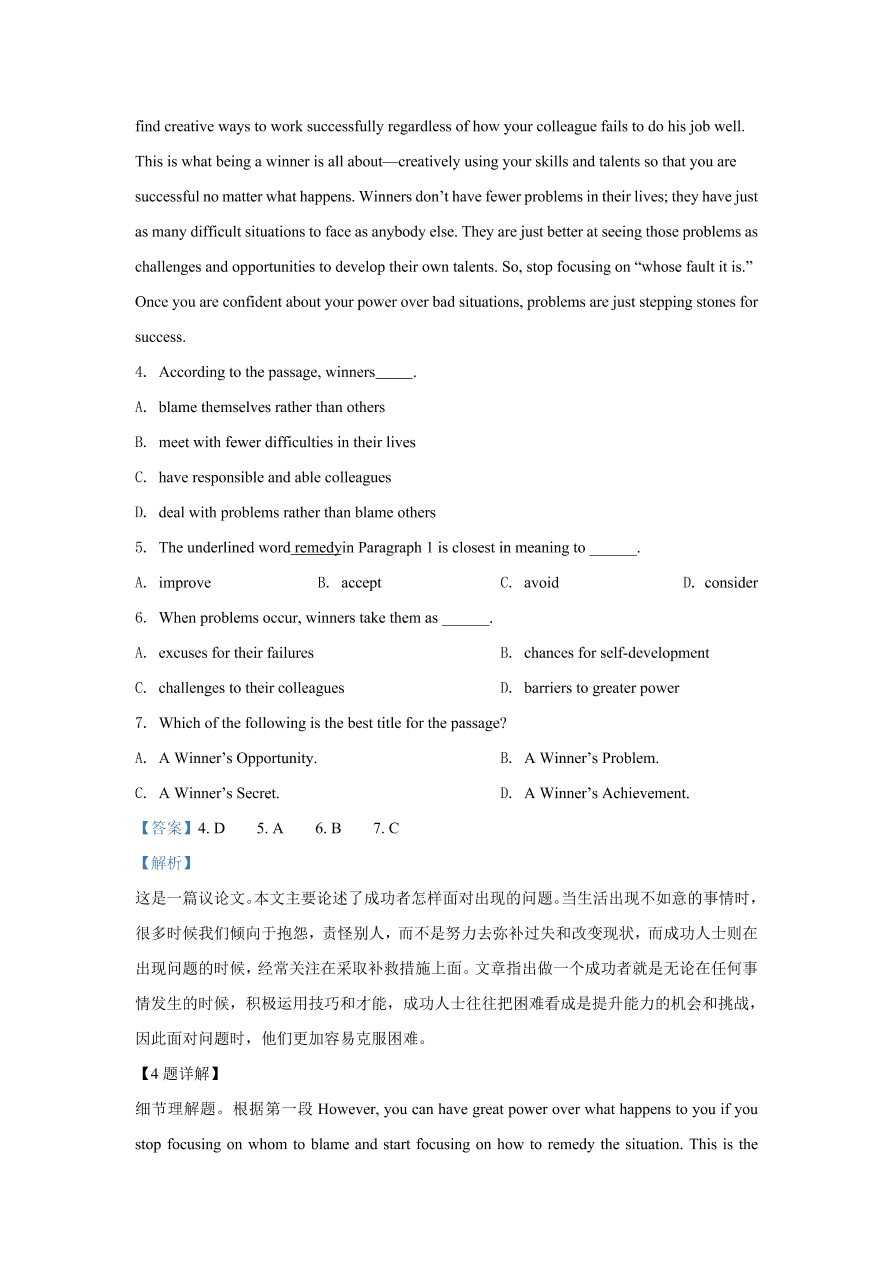 湖北省石首市2020-2021高一英语上学期期中试题（Word版附解析）