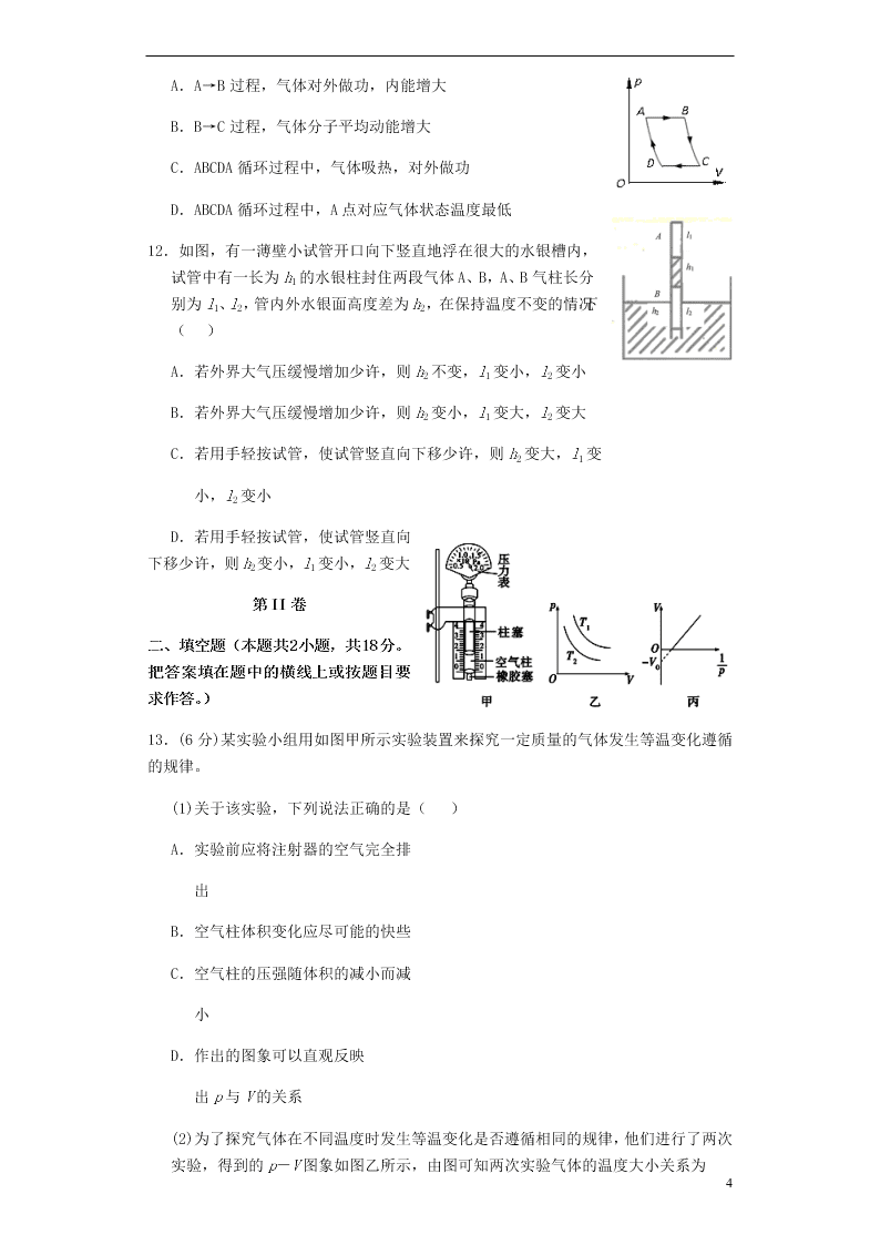 甘肃省兰州市第一中学2020学年高二物理下学期期末考试试题（含答案）