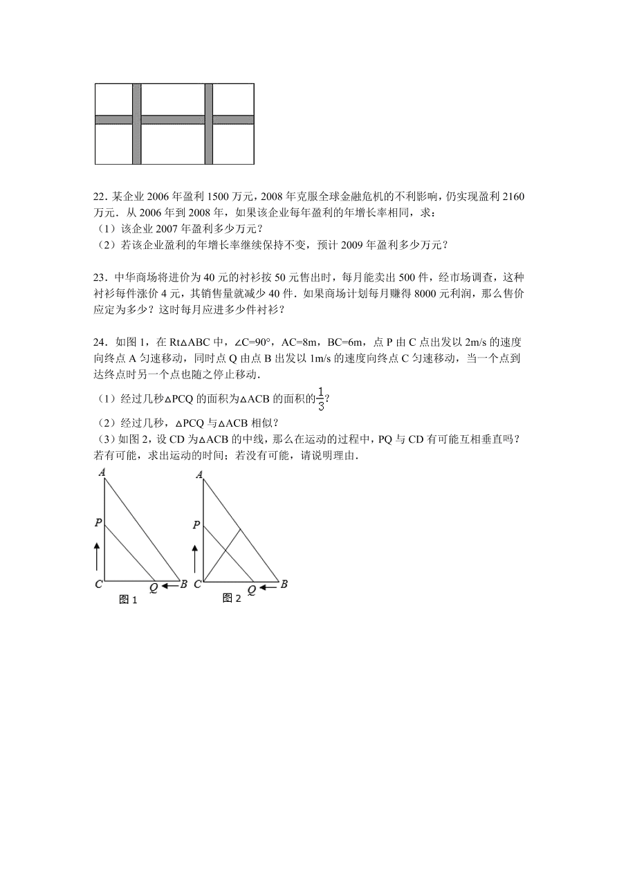 北师大版九年级数学上册第2章《一元二次方程》单元测试卷及答案