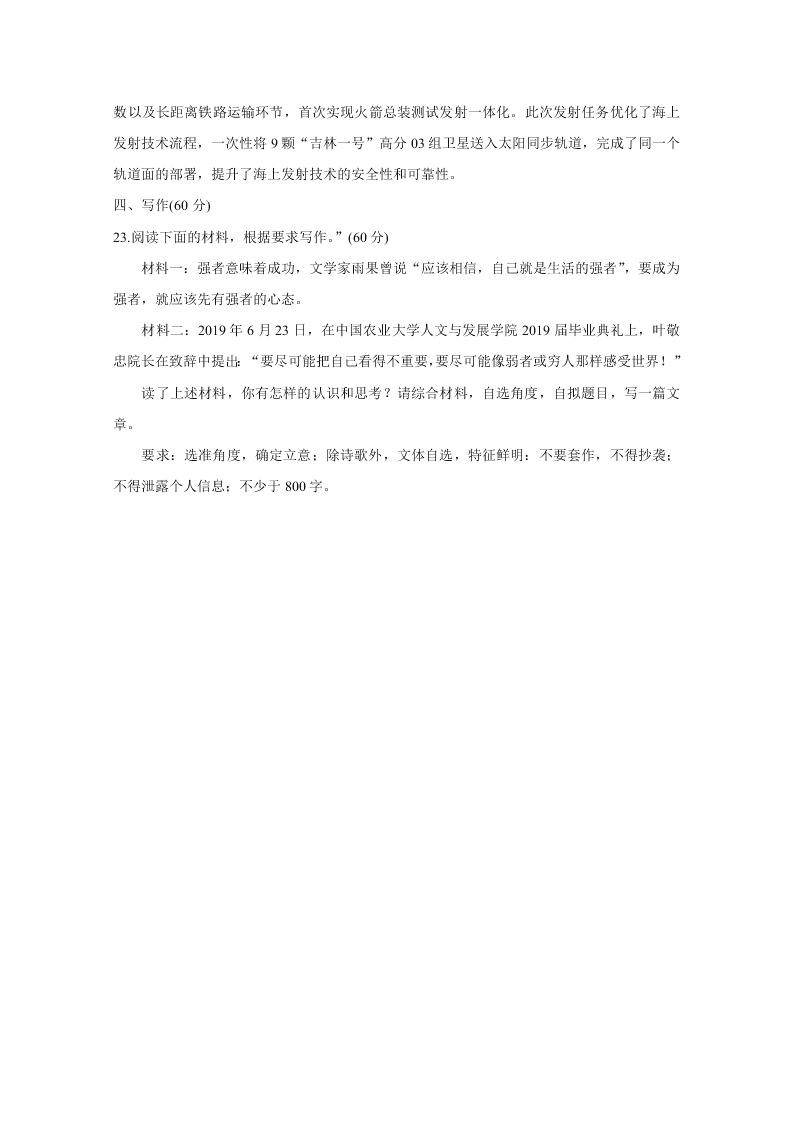 山东省潍坊市五县市2021届高三语文10月联考试题（Word版附答案）