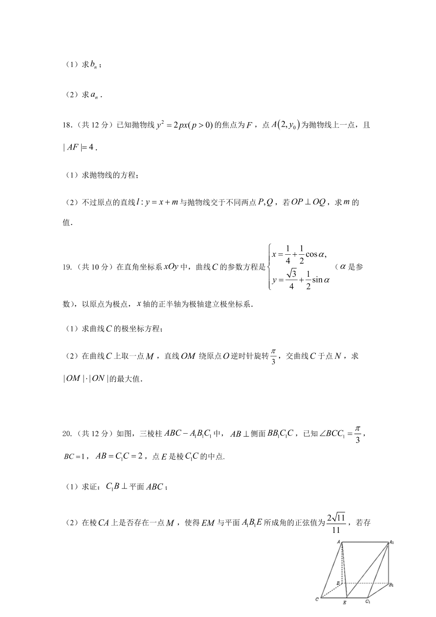 黑龙江省哈尔滨市第六中学2021届高三数学（理）12月月考试题（附答案Word版）