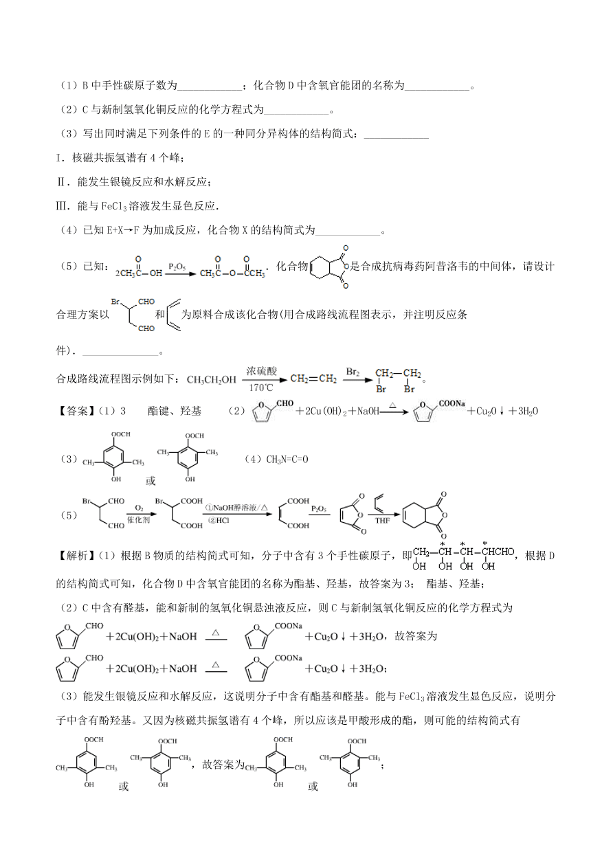 2020-2021年高考化学精选考点突破18 认识有机化合物