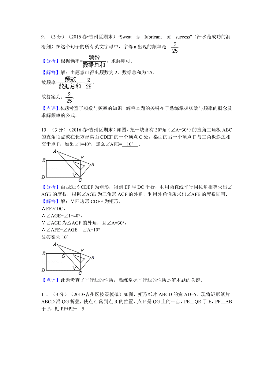 江西省吉安市吉州区七年级（下）期末数学试卷