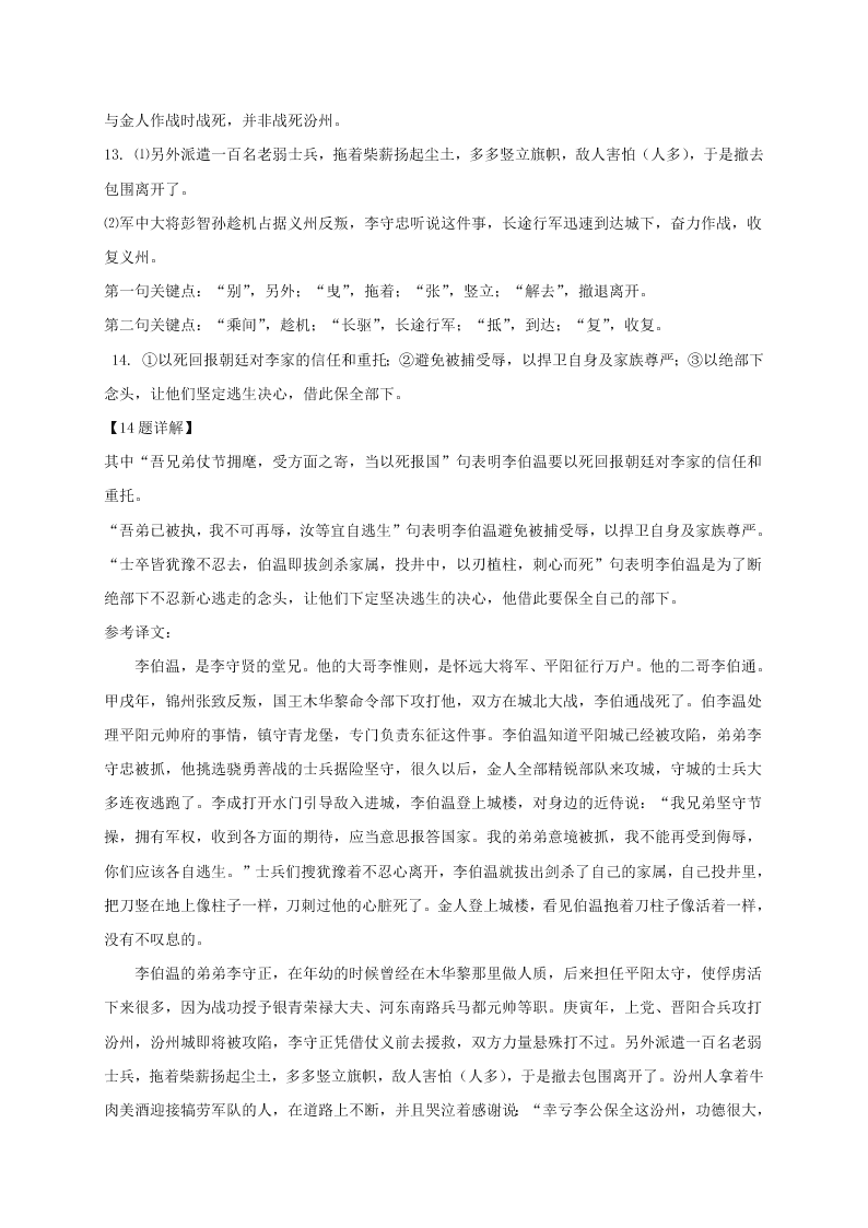 河北省邯郸市大名县第一中学2020-2021学年高二上学期月考语文试题（含答案）