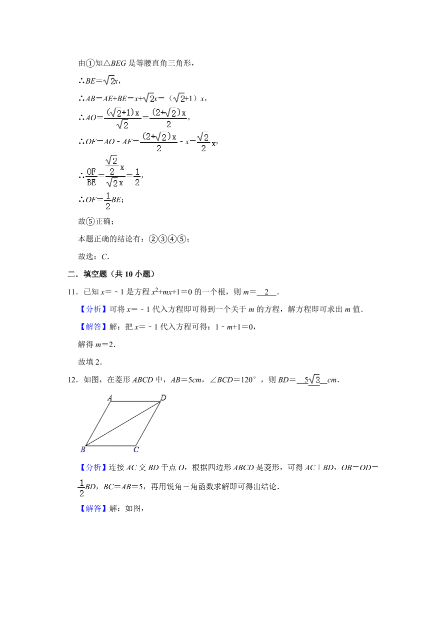 黑龙江省哈尔滨十七中八年级下册期中数学试卷（含答案）