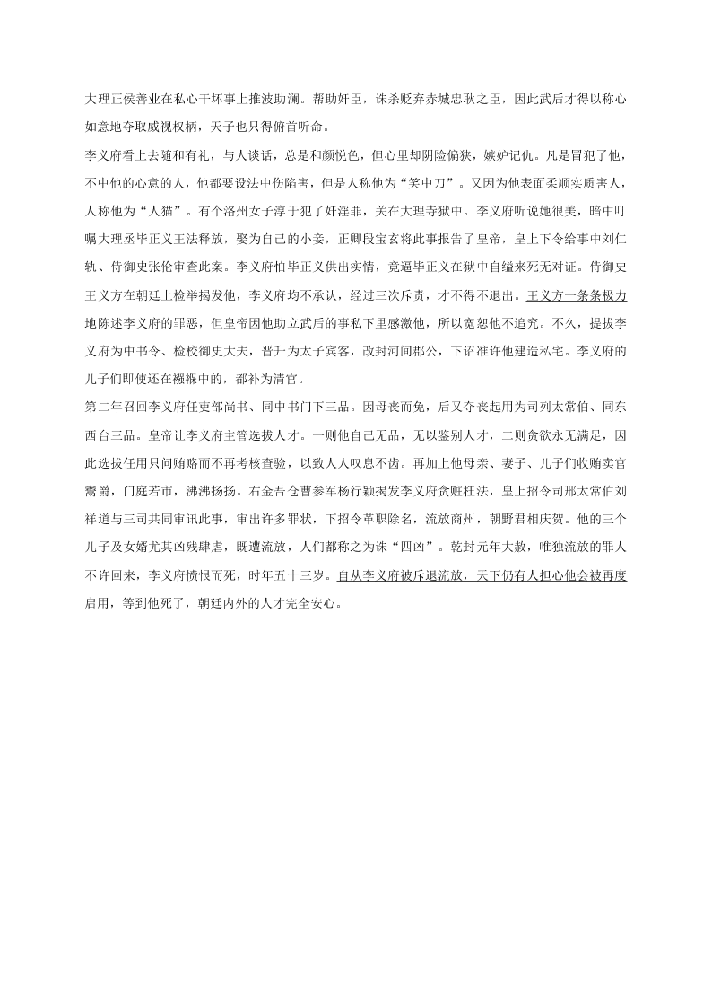 大庆中学高二上学期语文期中试题及答案