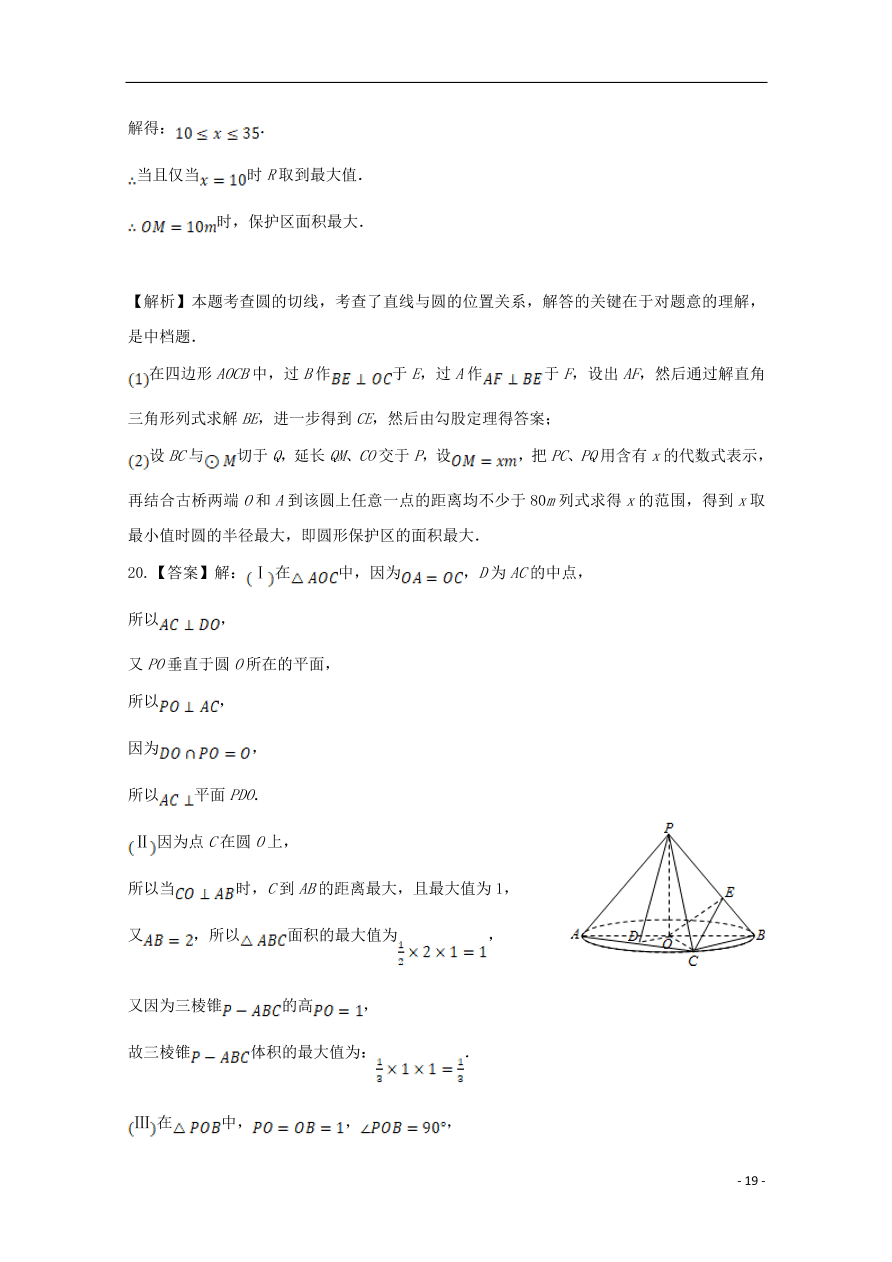 河北省张家口市宣化区宣化第一中学2020-2021学年高一数学上学期摸底考试试题