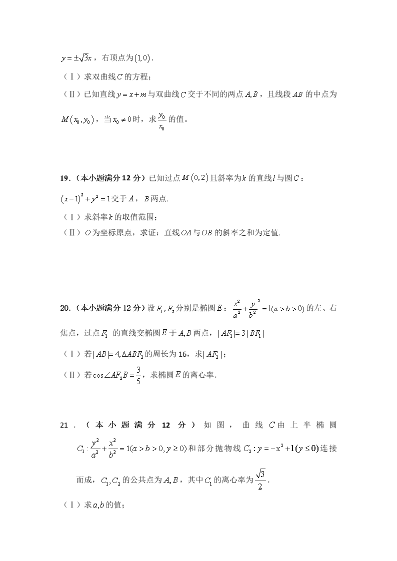 四川省攀枝花市第十五中学2019-2020学年高二上学期第一次月考数学理科试卷   