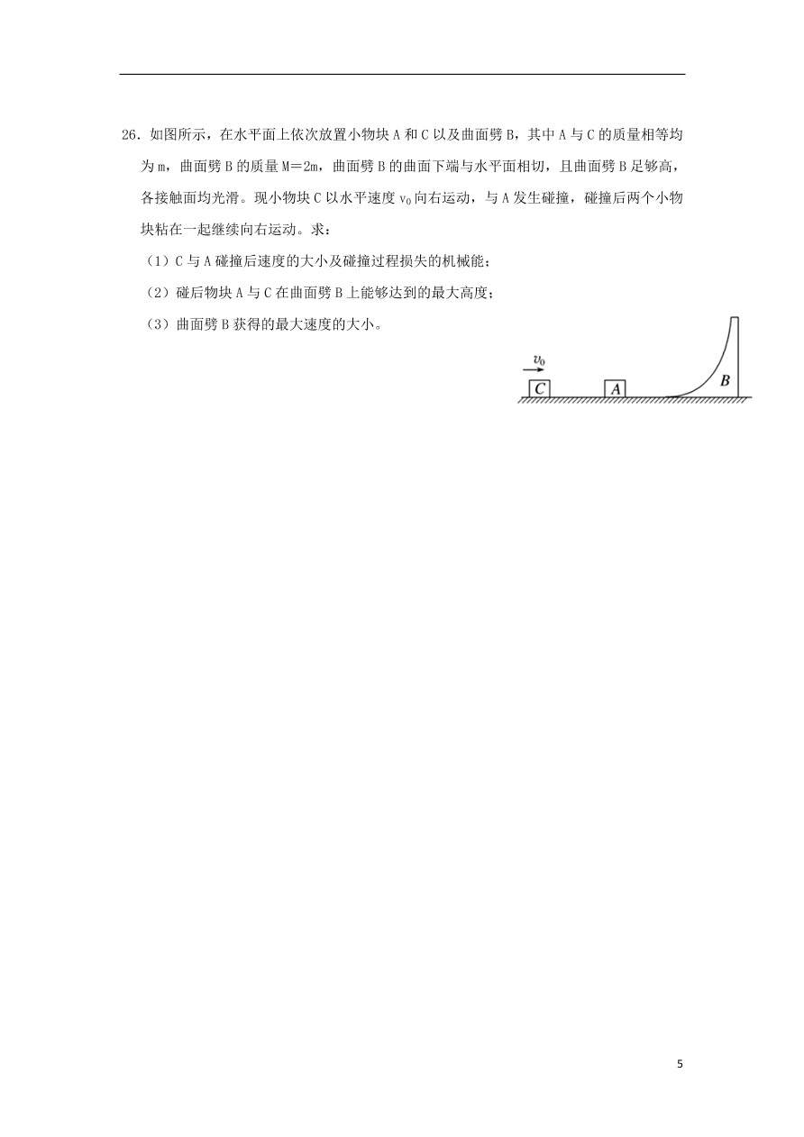 四川省仁寿第一中学校南校区2020-2021学年高二物理10月月考试题（含答案）