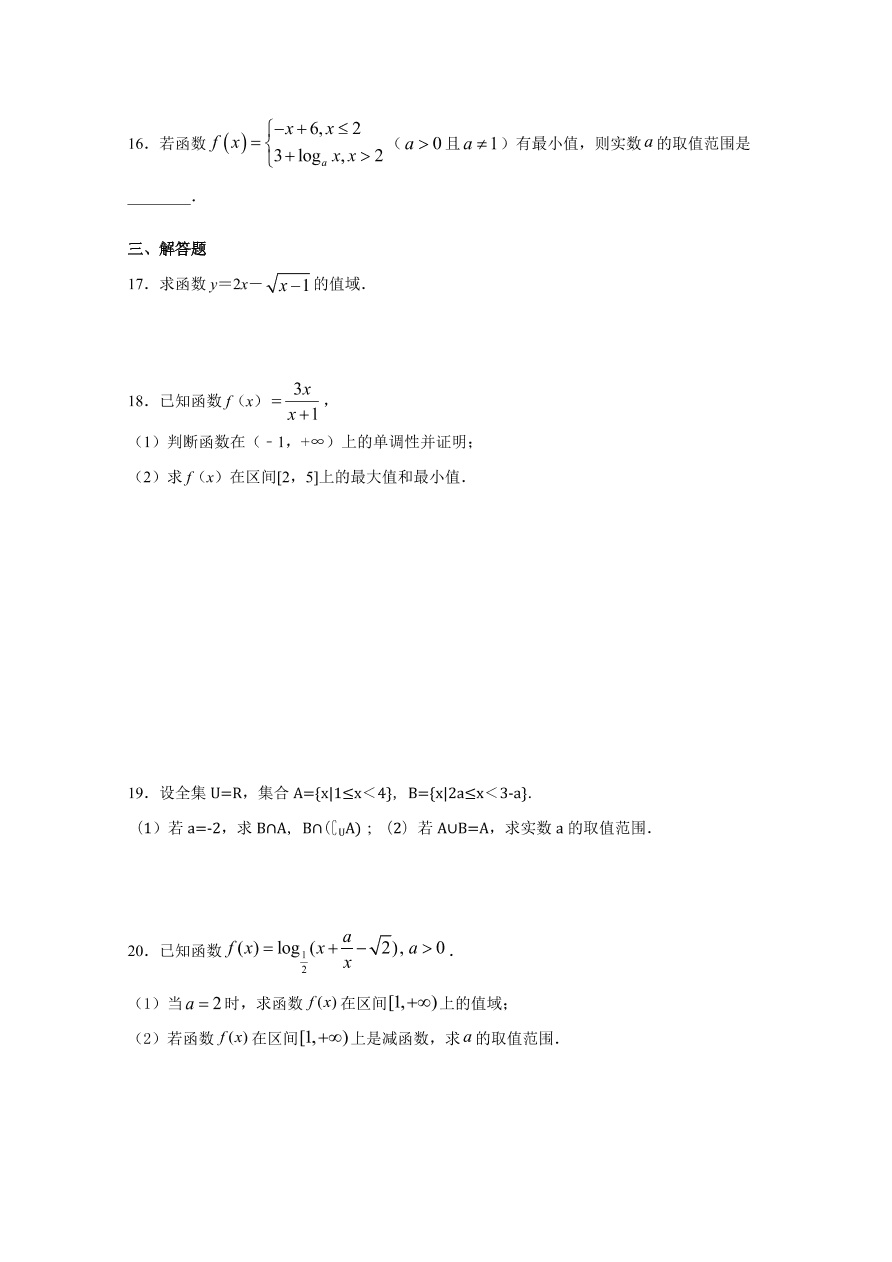 江西省南昌市四校2020-2021高一数学上学期期中联考试题（Word版附解析）