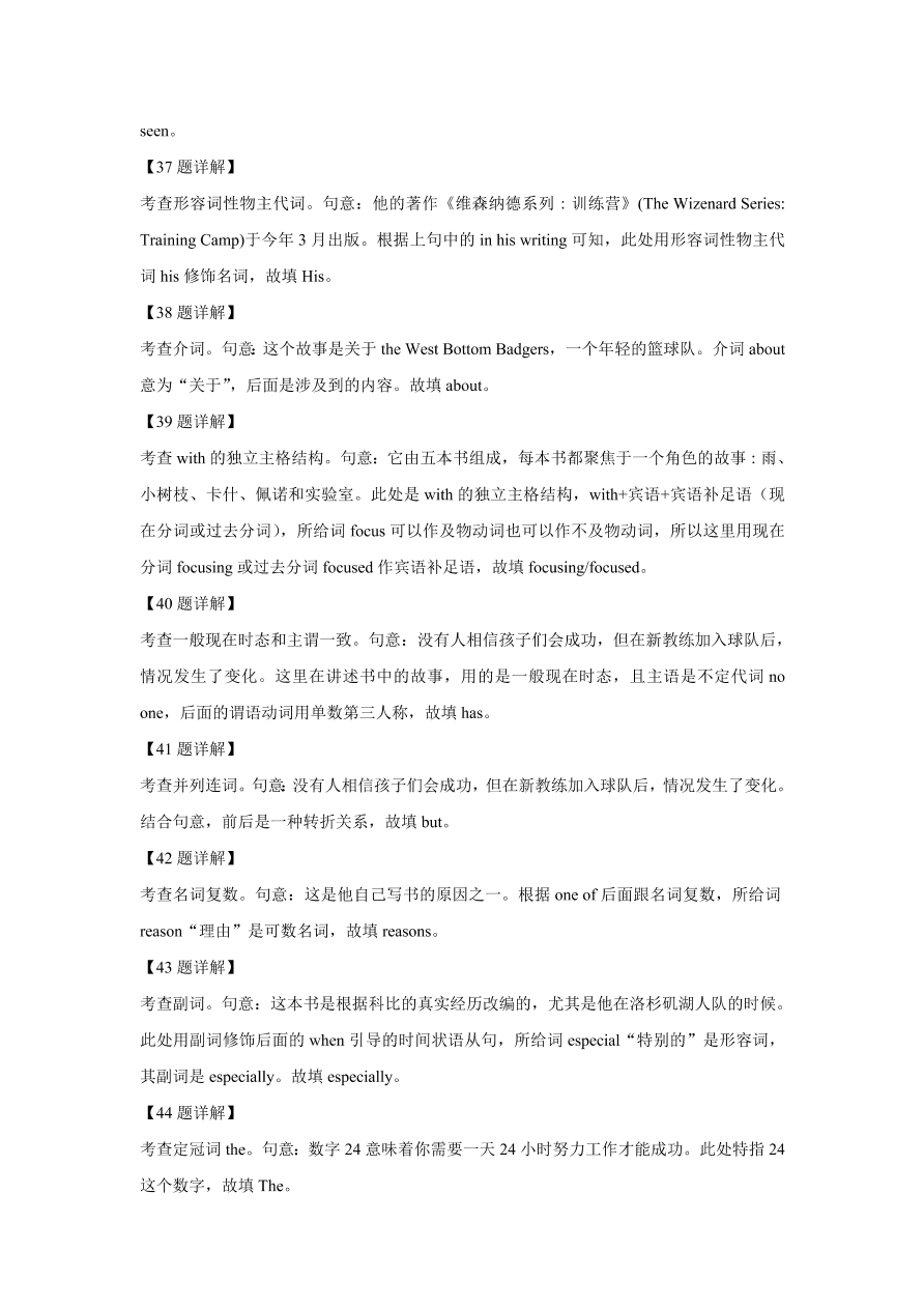 江苏省苏北四市2020-2021高三英语上学期第一次质量检测试题（Word版附解析）